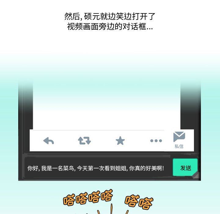 情事物语Friend第35话