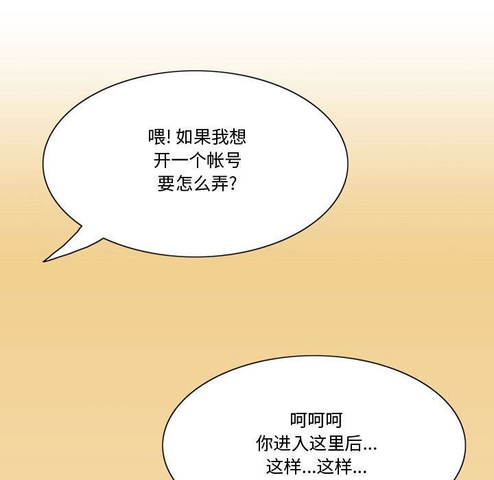 情事物语Friend第35话