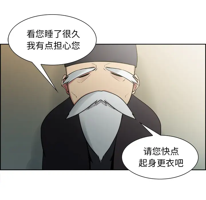 Erostica~征服美女记第44话(完结)