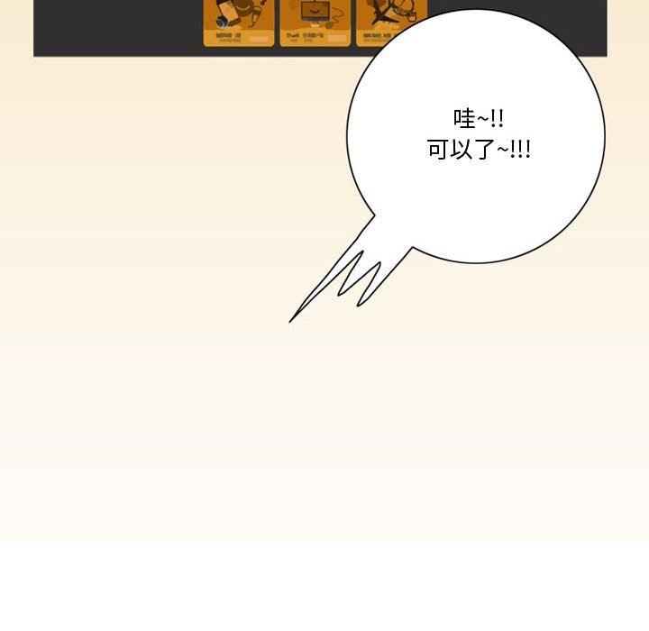 情事物语Friend第35话