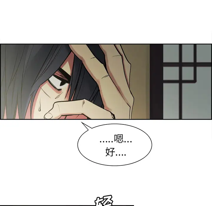 Erostica~征服美女记第44话(完结)