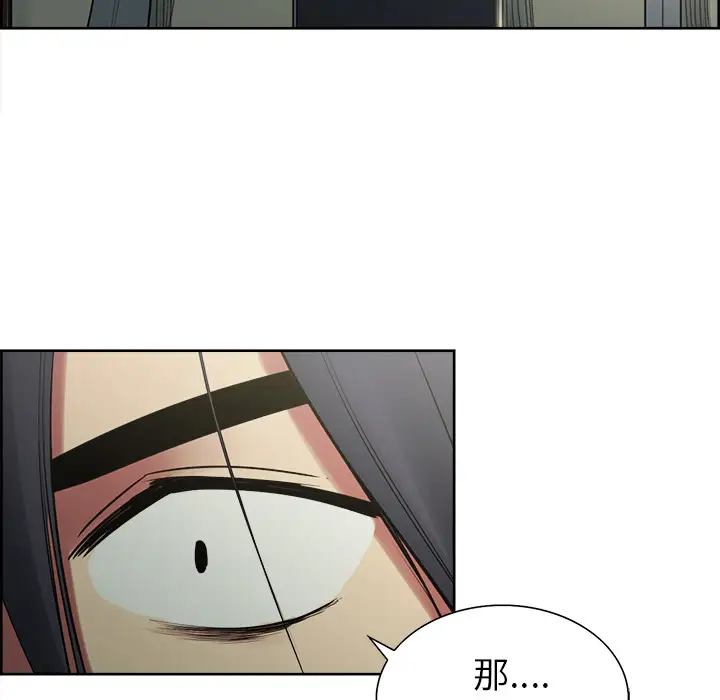 Erostica~征服美女记第44话(完结)