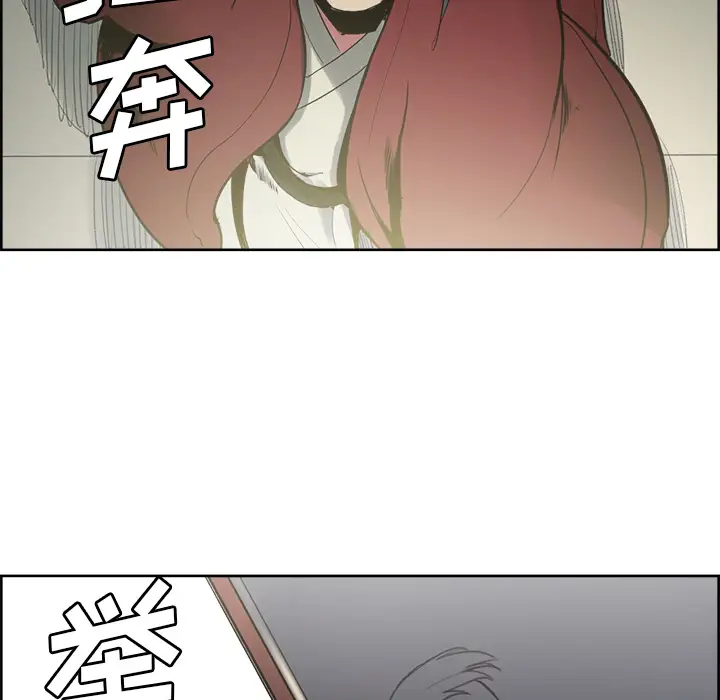 Erostica~征服美女记第44话(完结)