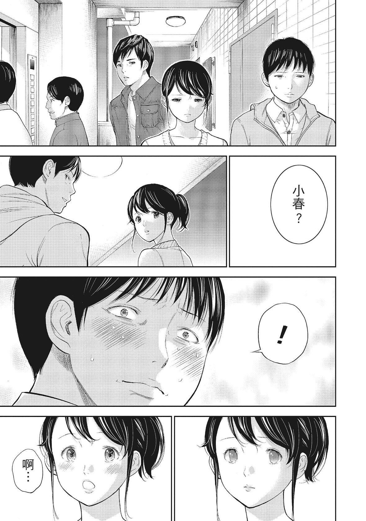 ネトラセラレ｜-NTR-老公要求别人玩弄我[色白好]ネトラセラレ1｜-NTR-老公要求别人玩弄我1[中国翻訳][DL版]