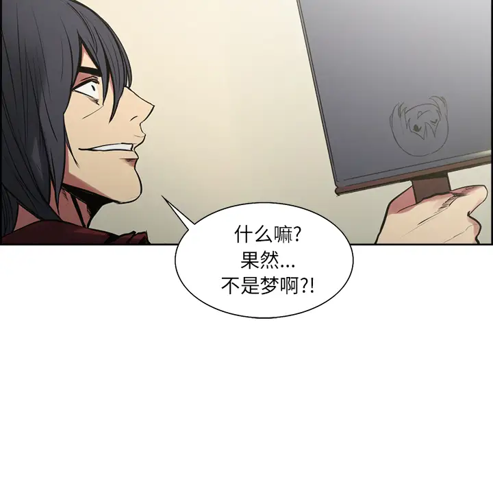 Erostica~征服美女记第44话(完结)