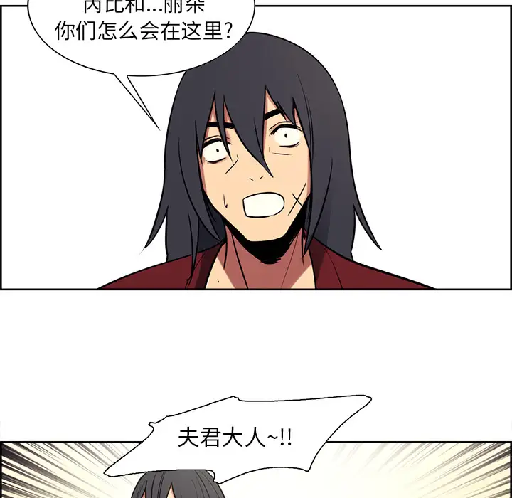 Erostica~征服美女记第44话(完结)