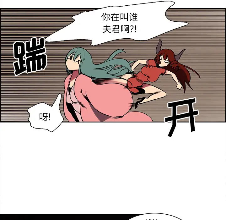 Erostica~征服美女记第44话(完结)