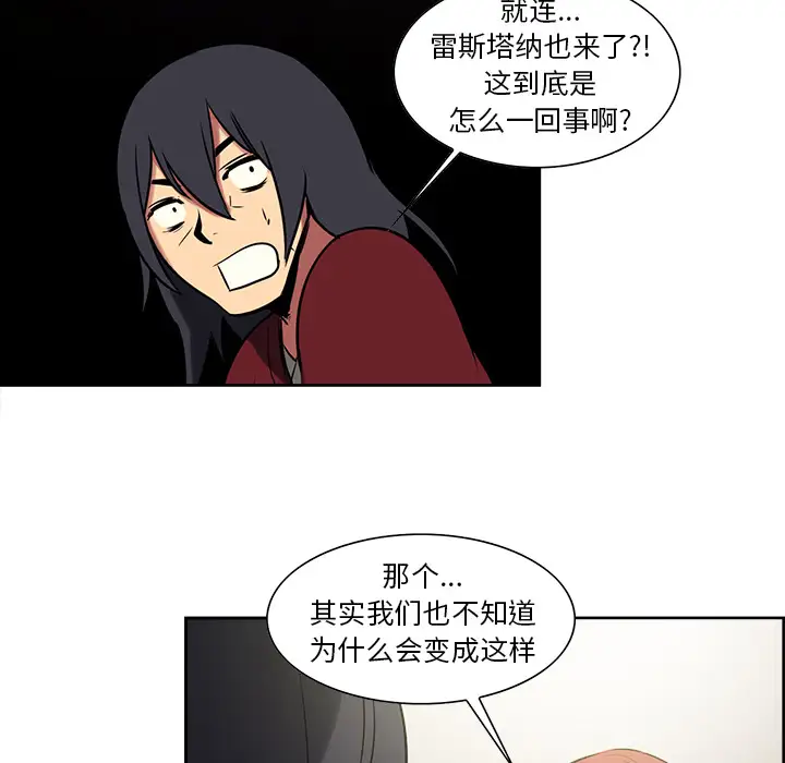 Erostica~征服美女记第44话(完结)