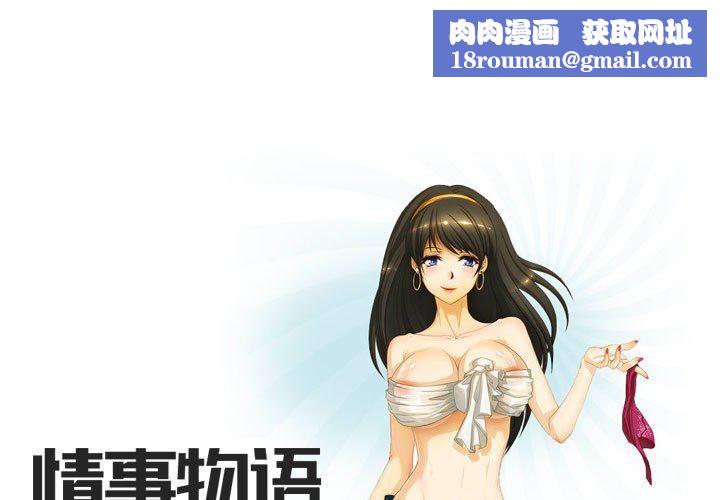 情事物语Friend第36话