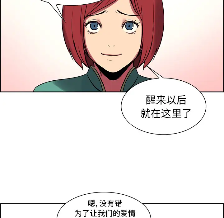 Erostica~征服美女记第44话(完结)