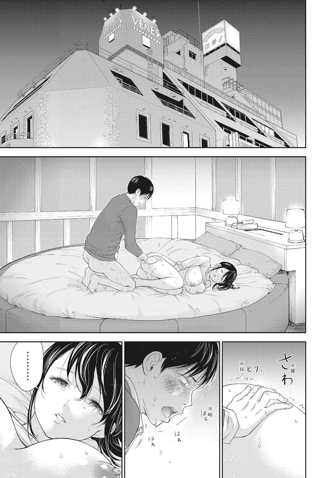 ネトラセラレ｜-NTR-老公要求别人玩弄我[色白好]ネトラセラレ2｜-NTR-老公要求别人玩弄我2[中国翻訳][DL版]