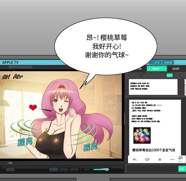 情事物語Friend第36話