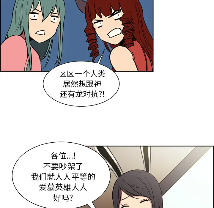 Erostica~征服美女记第44话(完结)