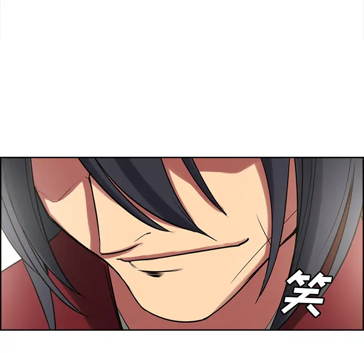 Erostica~征服美女记第44话(完结)