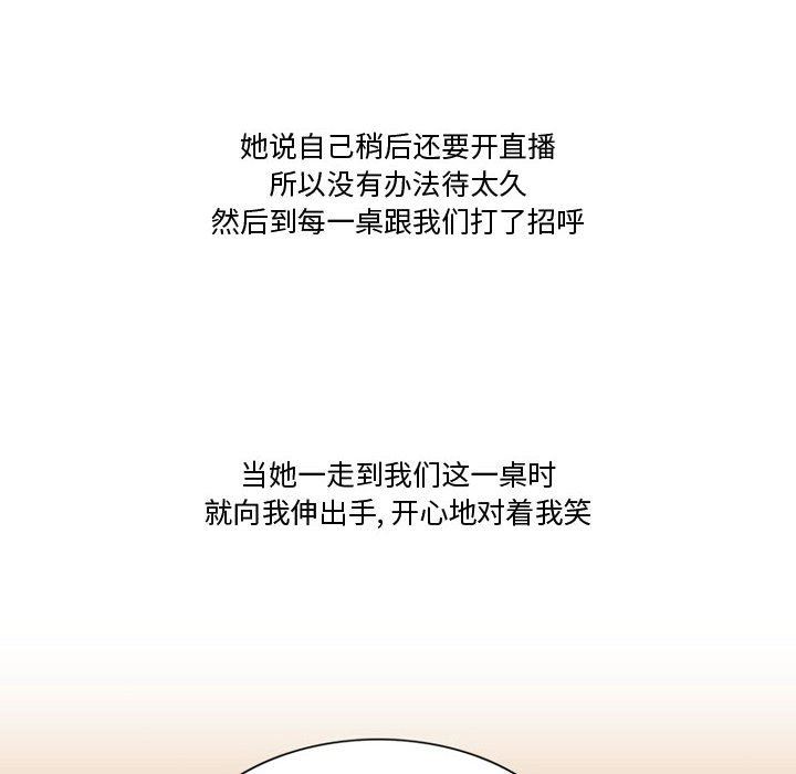 情事物語Friend第36話