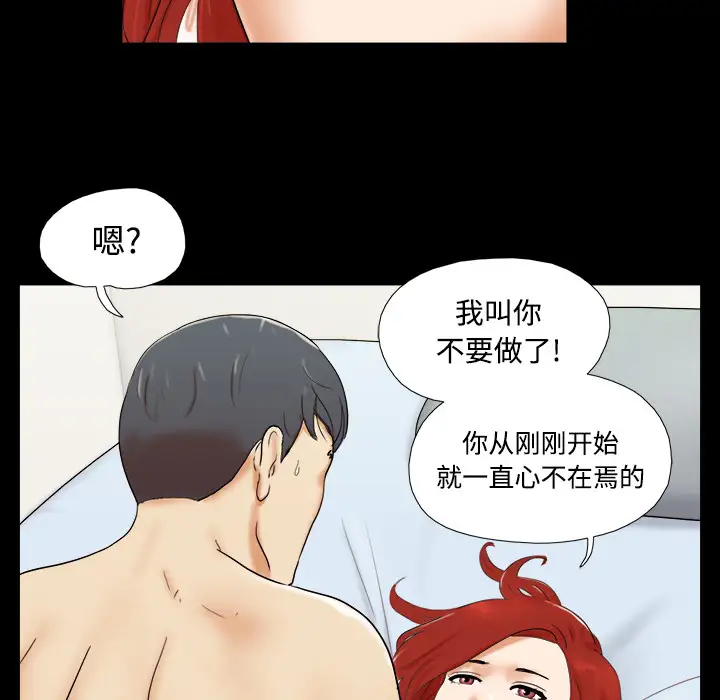 三人行?第1话