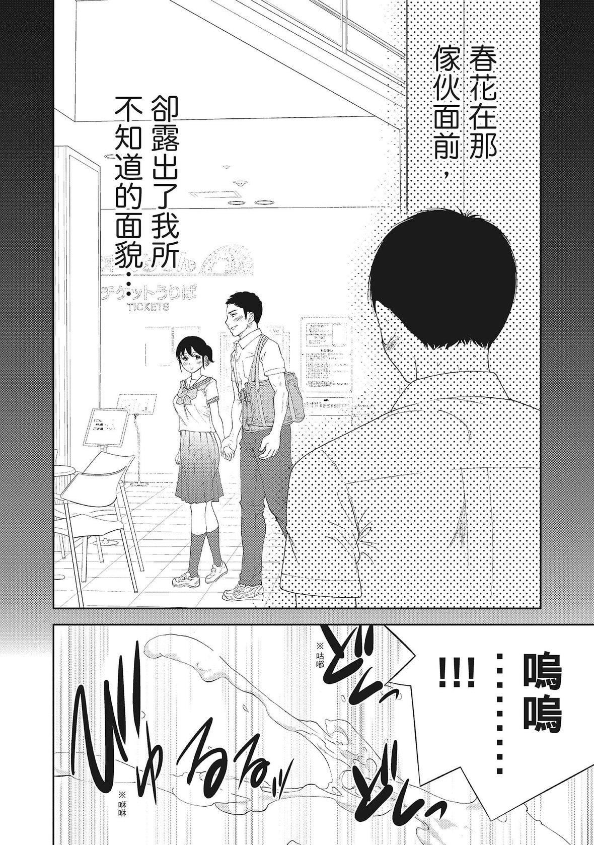 ネトラセラレ｜-NTR-老公要求別人玩弄我[色白好]ネトラセラレ2｜-NTR-老公要求別人玩弄我2[中國翻訳][DL版]