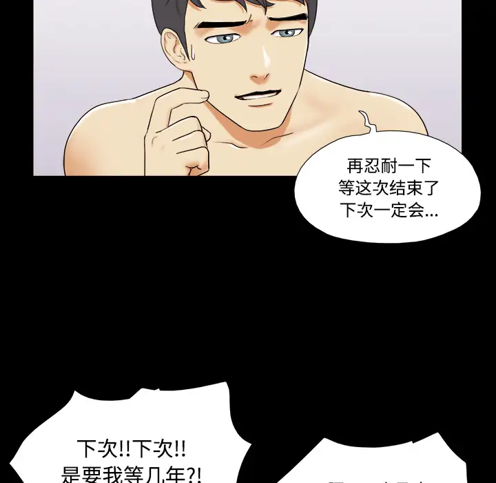 三人行?第1话