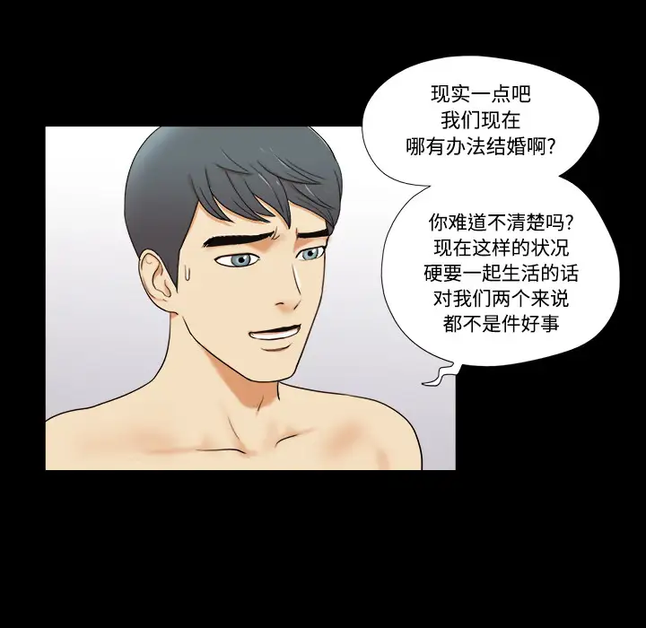 三人行?第1话
