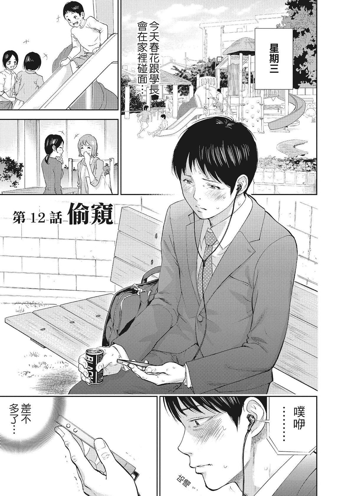 ネトラセラレ｜-NTR-老公要求别人玩弄我[色白好]ネトラセラレ2｜-NTR-老公要求别人玩弄我2[中国翻訳][DL版]