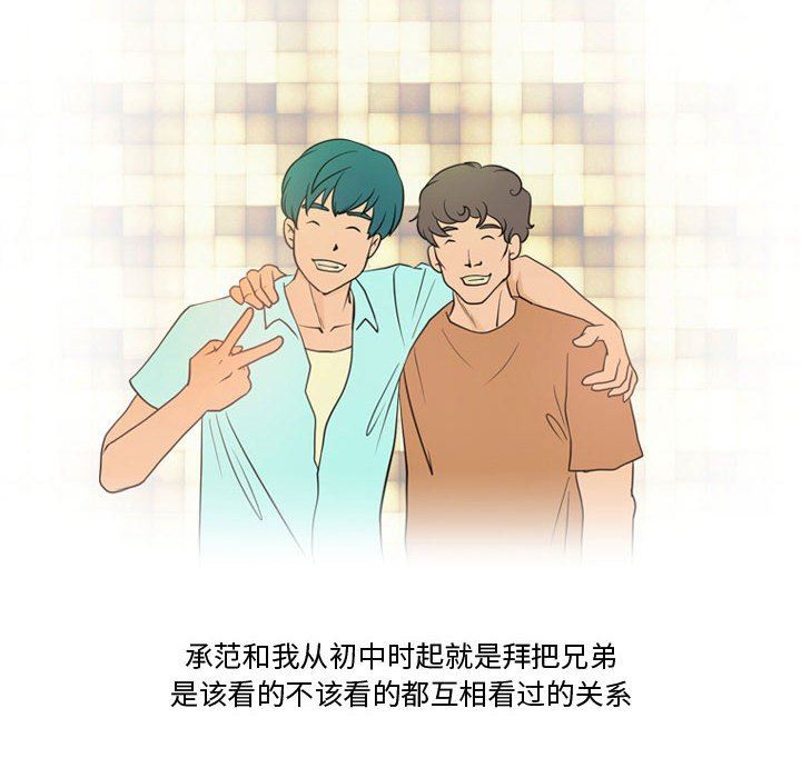 情事物語Friend第37話