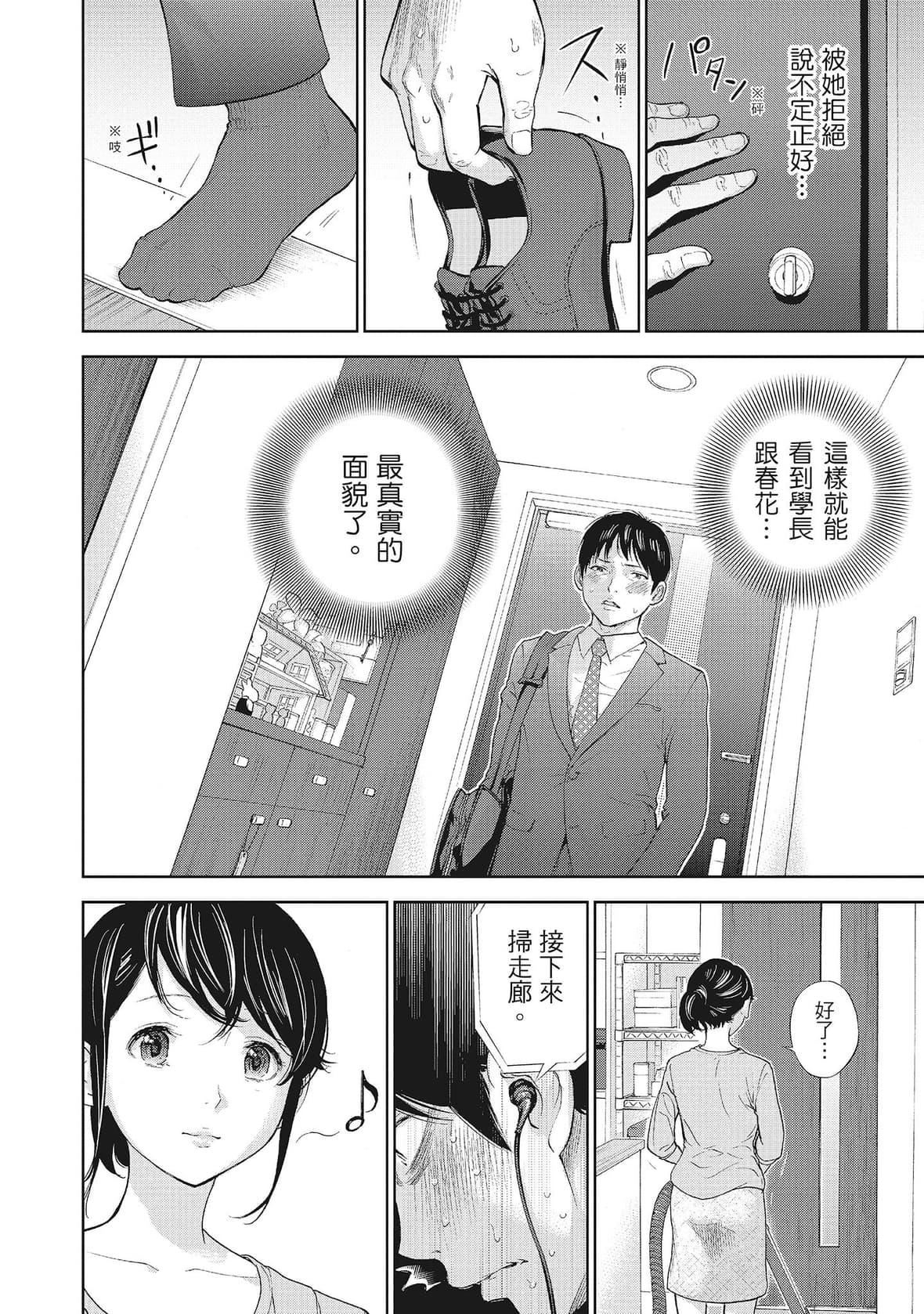 ネトラセラレ｜-NTR-老公要求別人玩弄我[色白好]ネトラセラレ2｜-NTR-老公要求別人玩弄我2[中國翻訳][DL版]