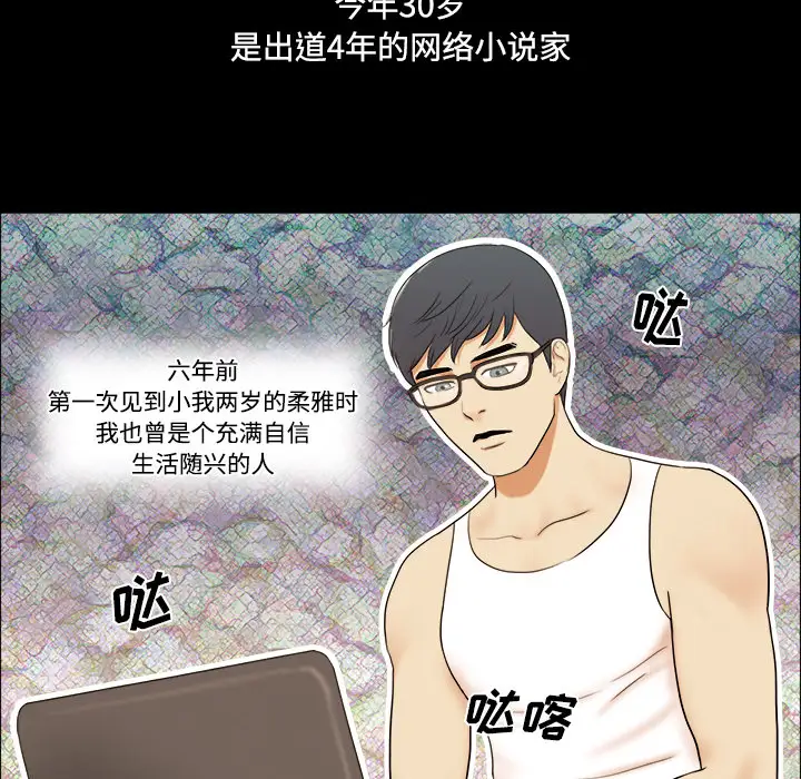 三人行?第1话
