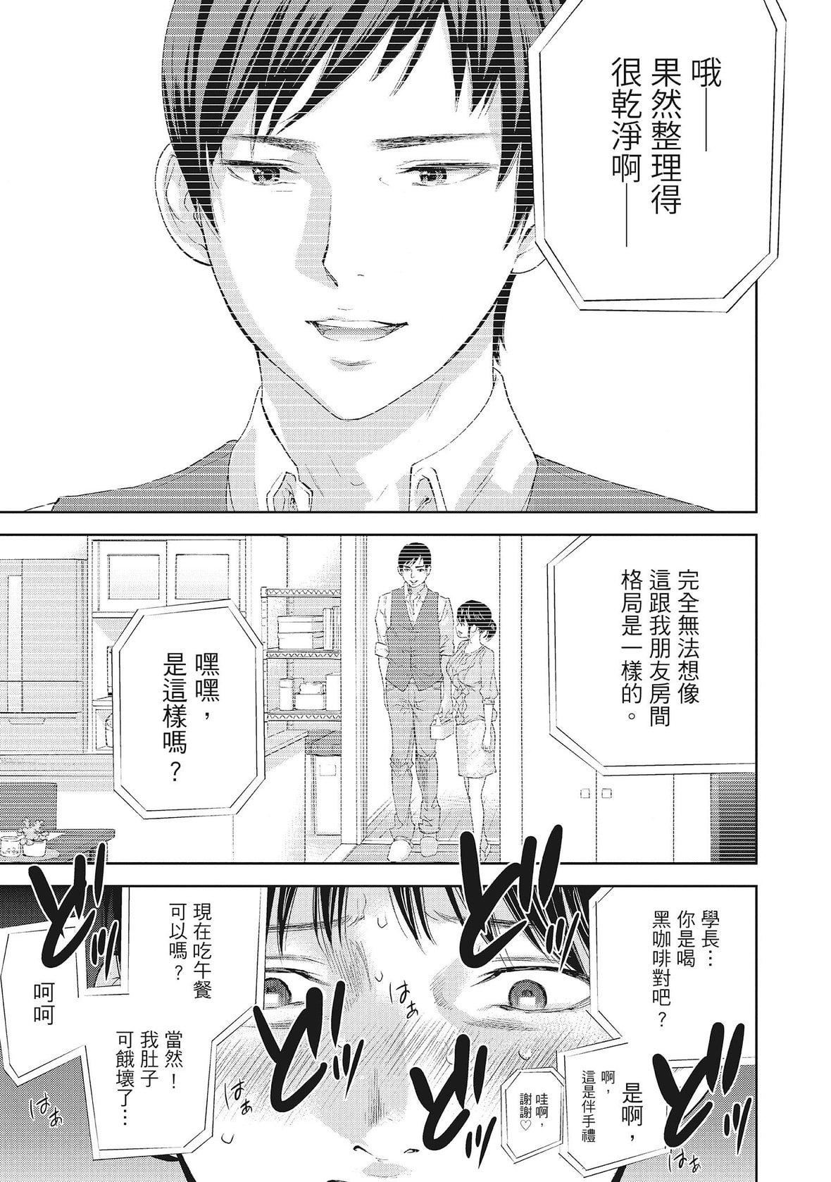 ネトラセラレ｜-NTR-老公要求別人玩弄我[色白好]ネトラセラレ2｜-NTR-老公要求別人玩弄我2[中國翻訳][DL版]