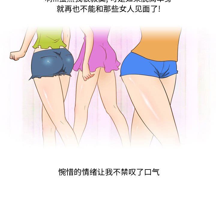 情事物語Friend第37話