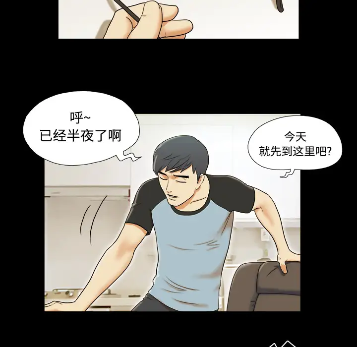 三人行?第1话