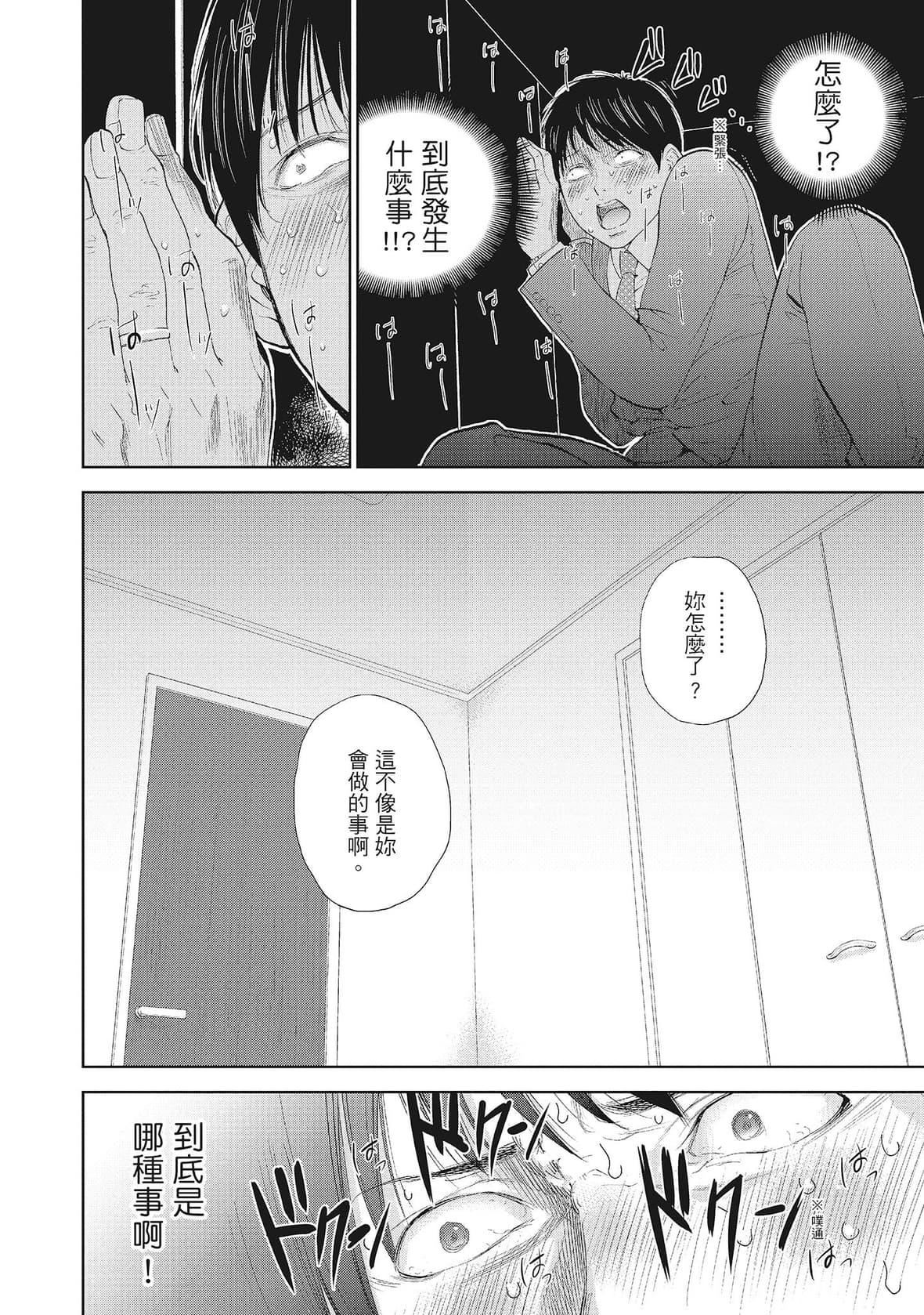 ネトラセラレ｜-NTR-老公要求别人玩弄我[色白好]ネトラセラレ2｜-NTR-老公要求别人玩弄我2[中国翻訳][DL版]