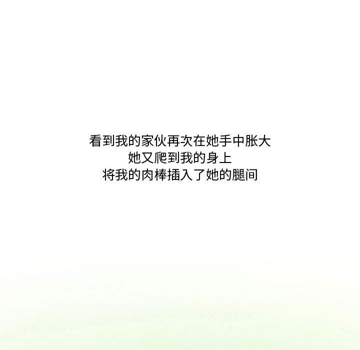 情事物语Friend第37话