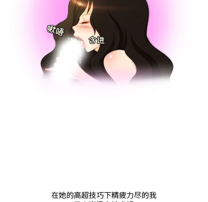 情事物語Friend第37話