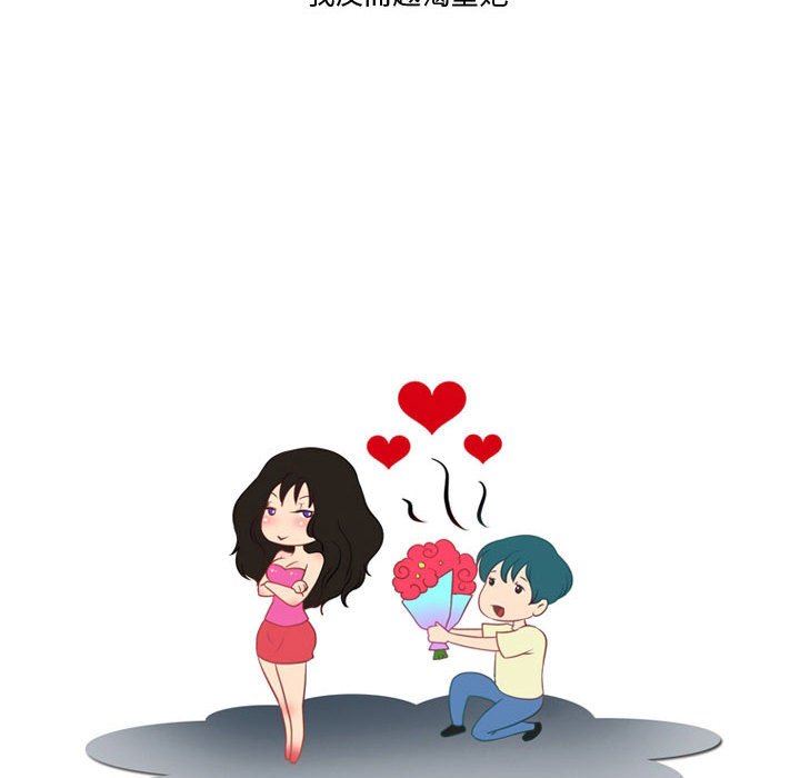 情事物語Friend第37話