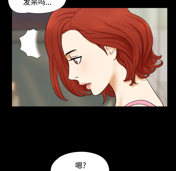 三人行?第1话