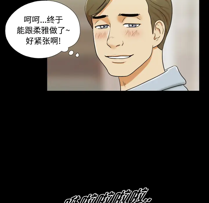 三人行?第1话