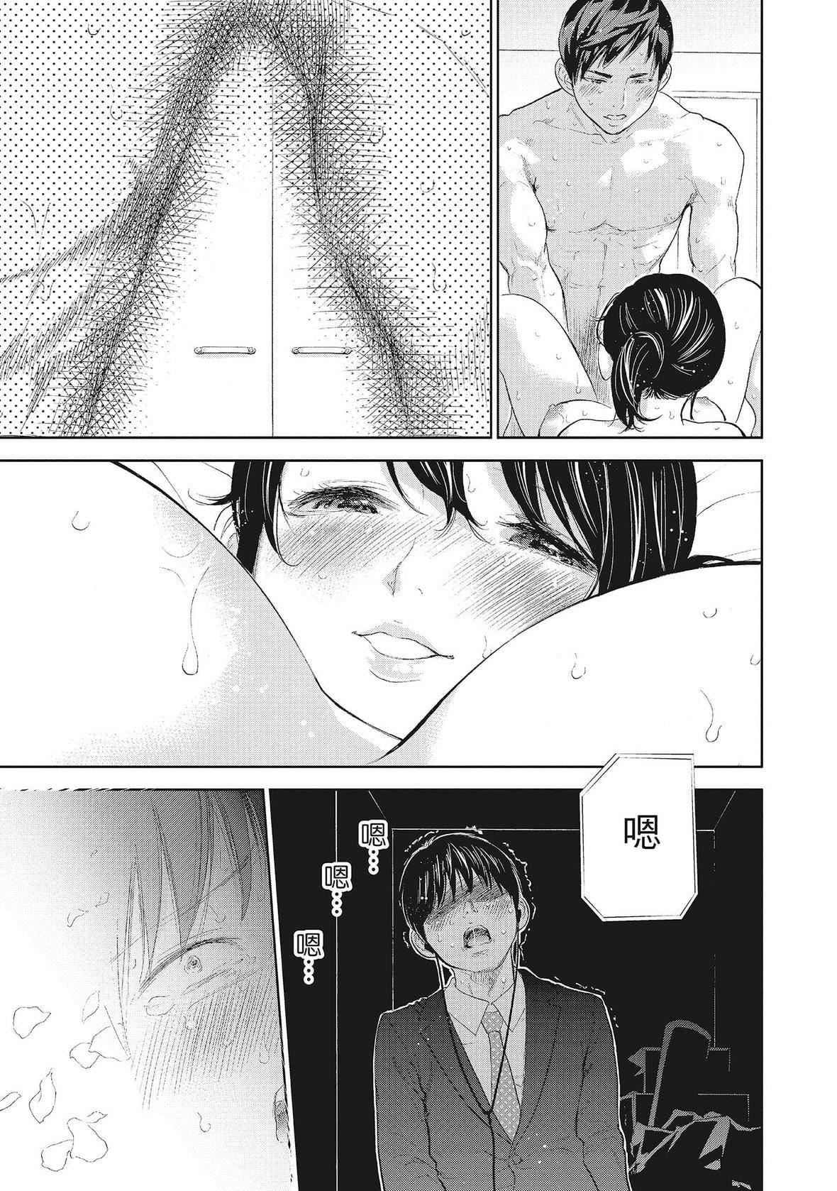 ネトラセラレ｜-NTR-老公要求别人玩弄我[色白好]ネトラセラレ2｜-NTR-老公要求别人玩弄我2[中国翻訳][DL版]