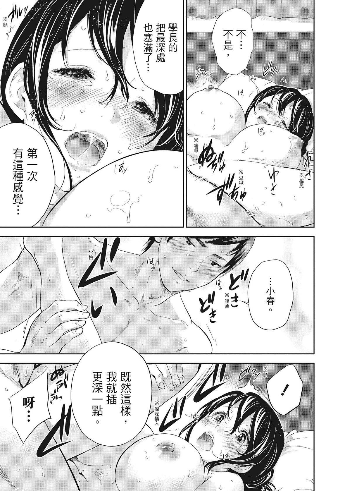 ネトラセラレ｜-NTR-老公要求別人玩弄我[色白好]ネトラセラレ2｜-NTR-老公要求別人玩弄我2[中國翻訳][DL版]