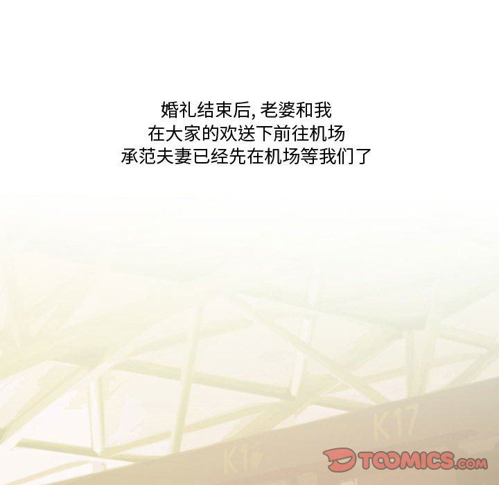 情事物语Friend第38话