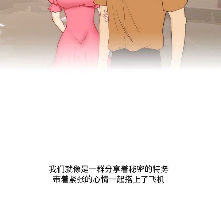 情事物语Friend第38话