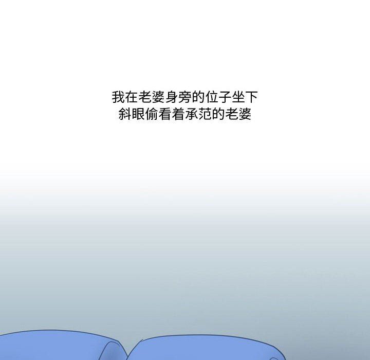 情事物語Friend第38話