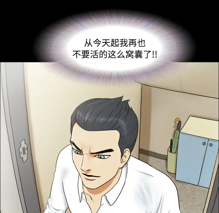 三人行?第1话