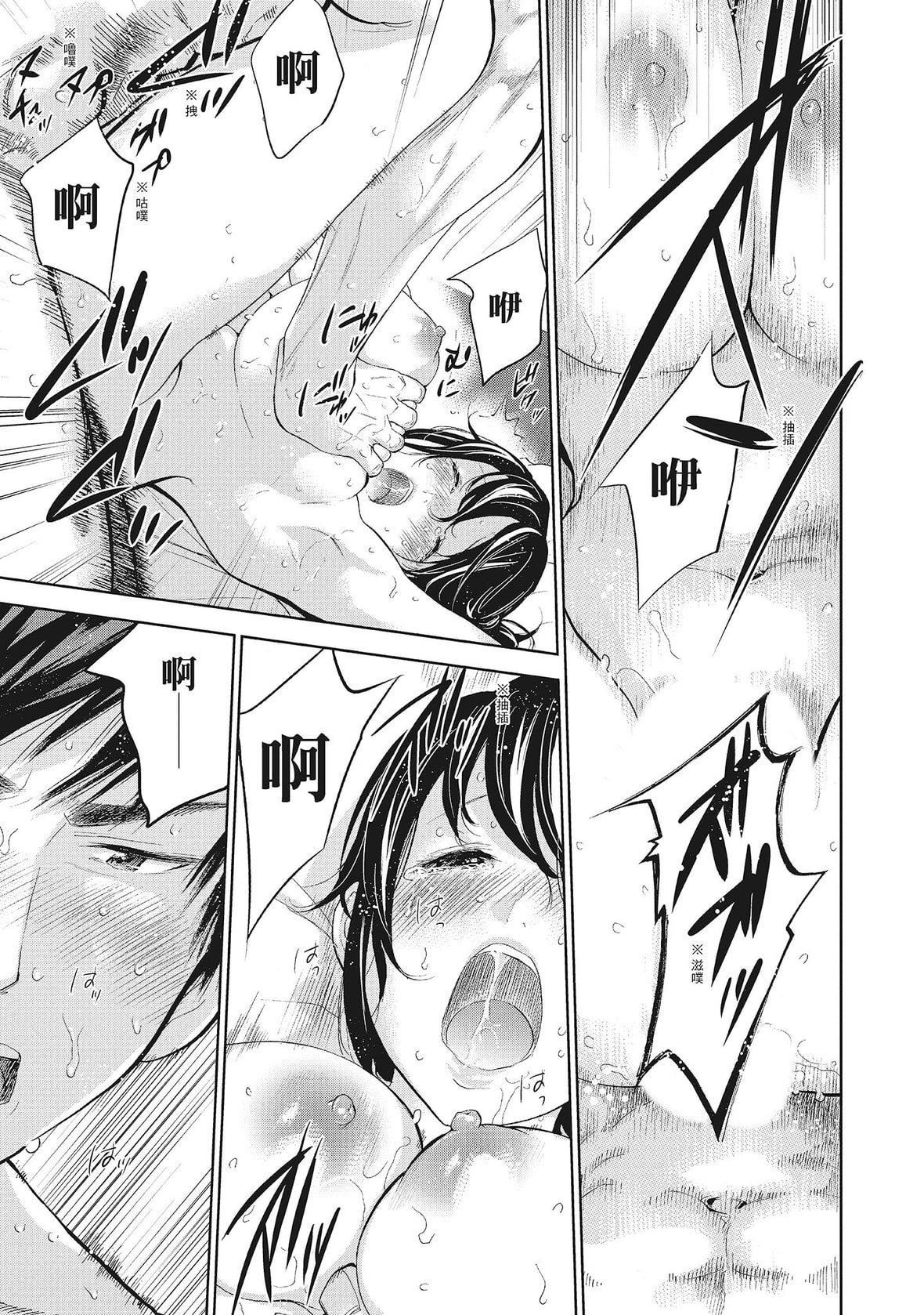 ネトラセラレ｜-NTR-老公要求别人玩弄我[色白好]ネトラセラレ2｜-NTR-老公要求别人玩弄我2[中国翻訳][DL版]