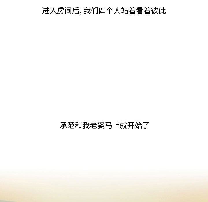 情事物语Friend第38话