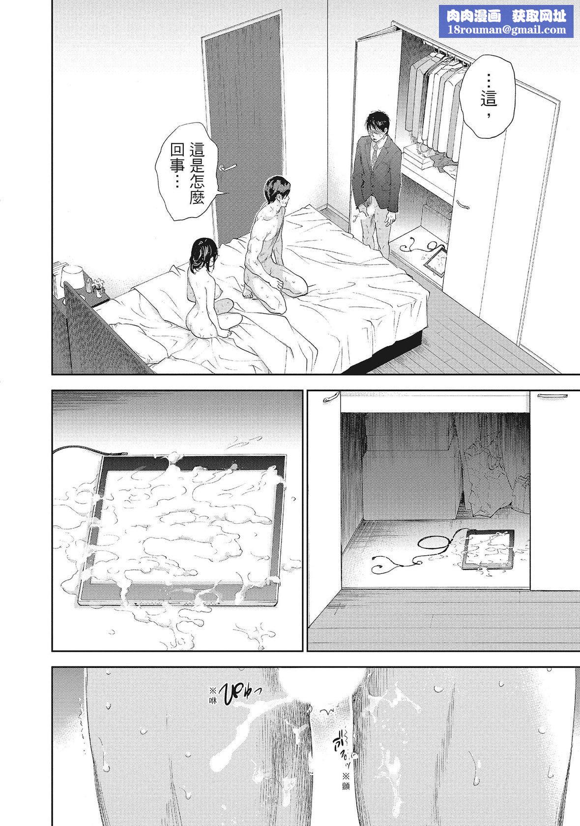 ネトラセラレ｜-NTR-老公要求别人玩弄我[色白好]ネトラセラレ2｜-NTR-老公要求别人玩弄我2[中国翻訳][DL版]