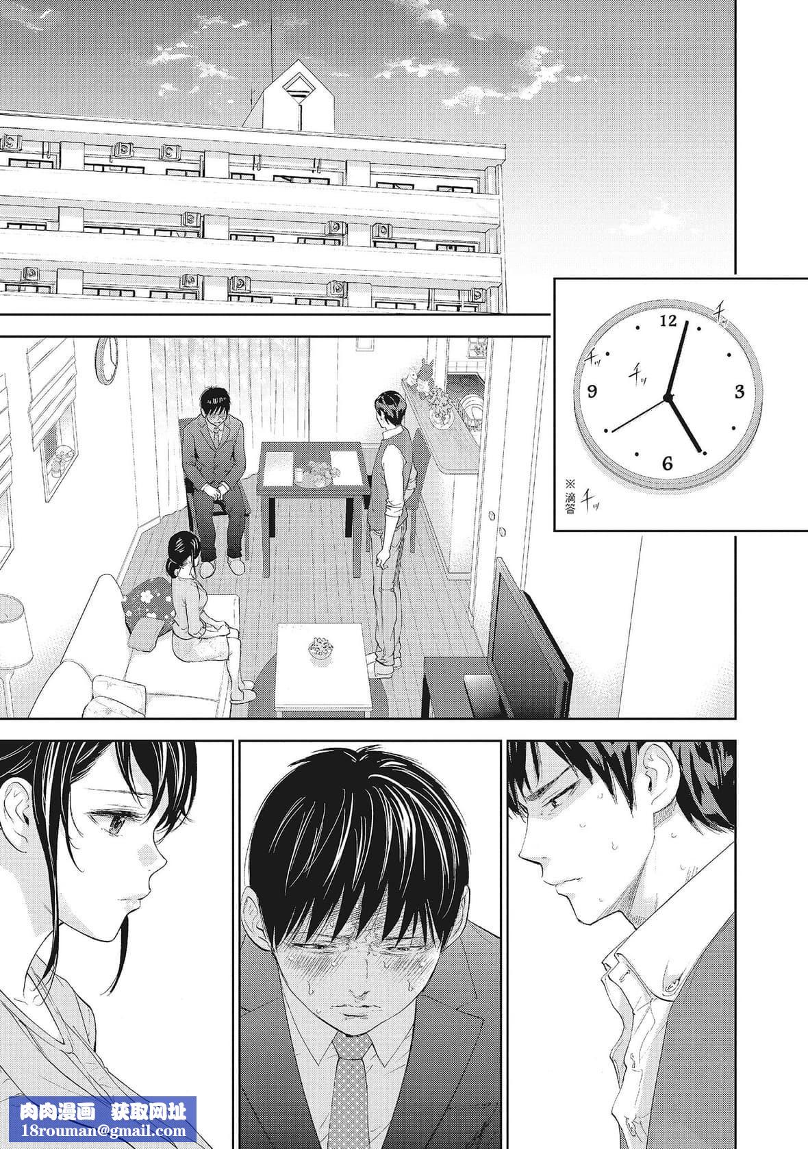 ネトラセラレ｜-NTR-老公要求别人玩弄我[色白好]ネトラセラレ2｜-NTR-老公要求别人玩弄我2[中国翻訳][DL版]