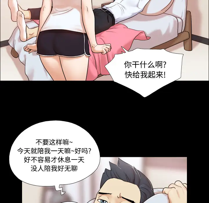 三人行?第2话