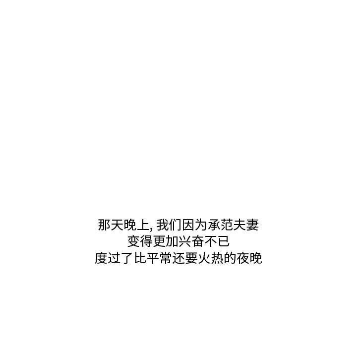 情事物语Friend第38话