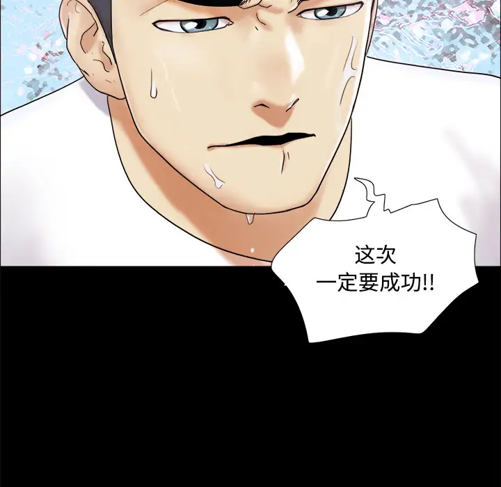 三人行?第2话