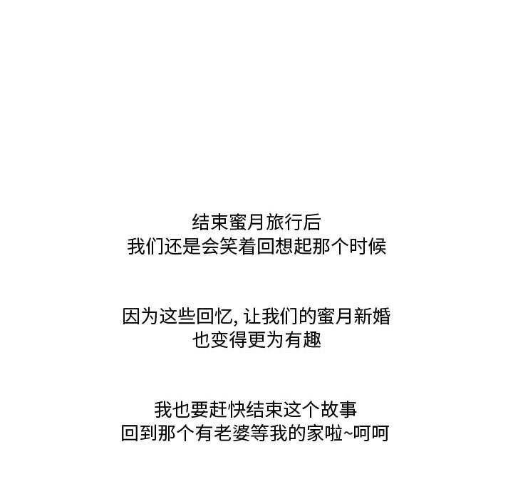 情事物語Friend第38話